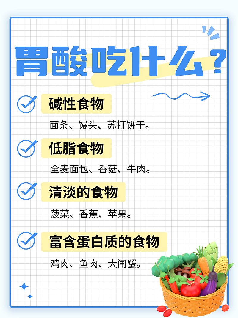 胃酸过多的饮食攻略，从病痛到康复的美食之旅