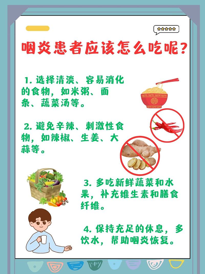 咽炎患者，韭菜，吃还是不吃？