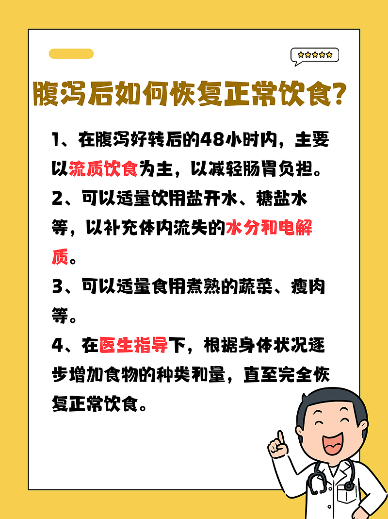 槐花引发的腹泻危机：揭秘背后的真相