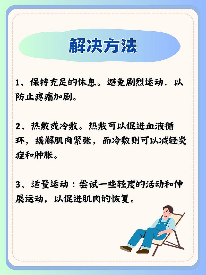 肚子被踢后的神秘痛楚：如何破解？