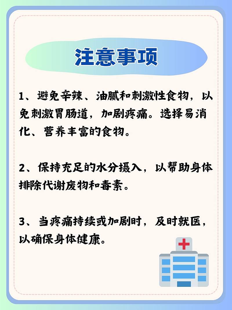 肚子被踢后的神秘痛楚：如何破解？