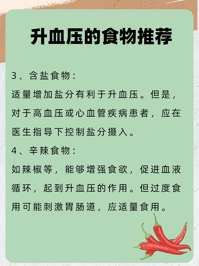 升血压小秘诀，这些食物助你快速恢复血压平衡