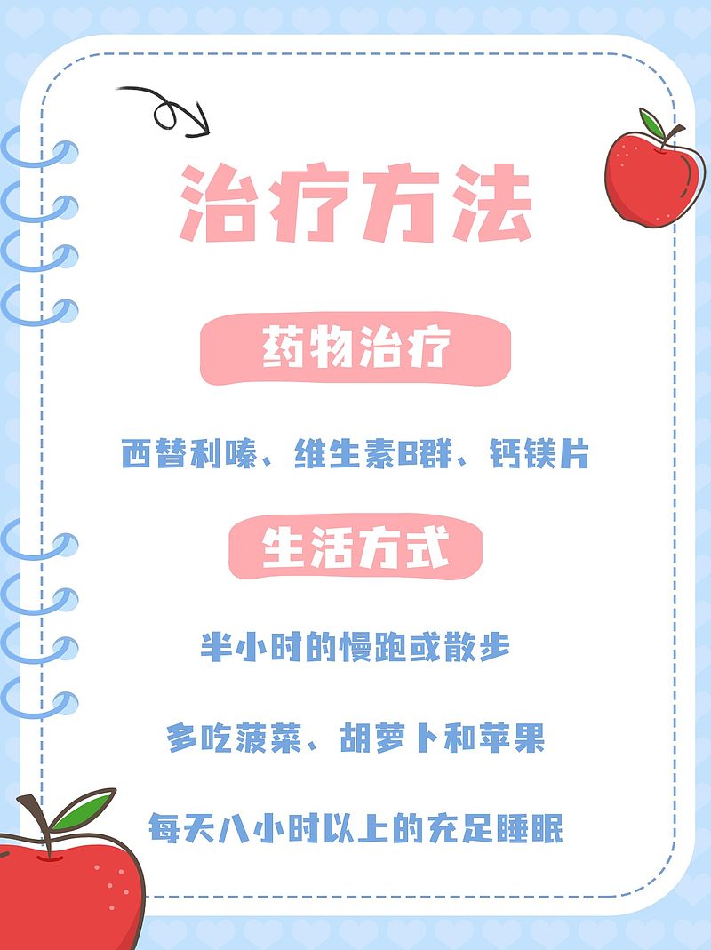 孟鲁司特钠与多动之辩：科学用药，守护健康