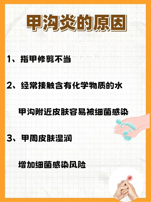 甲沟炎发作疼痛难忍，快速治疗法揭秘！