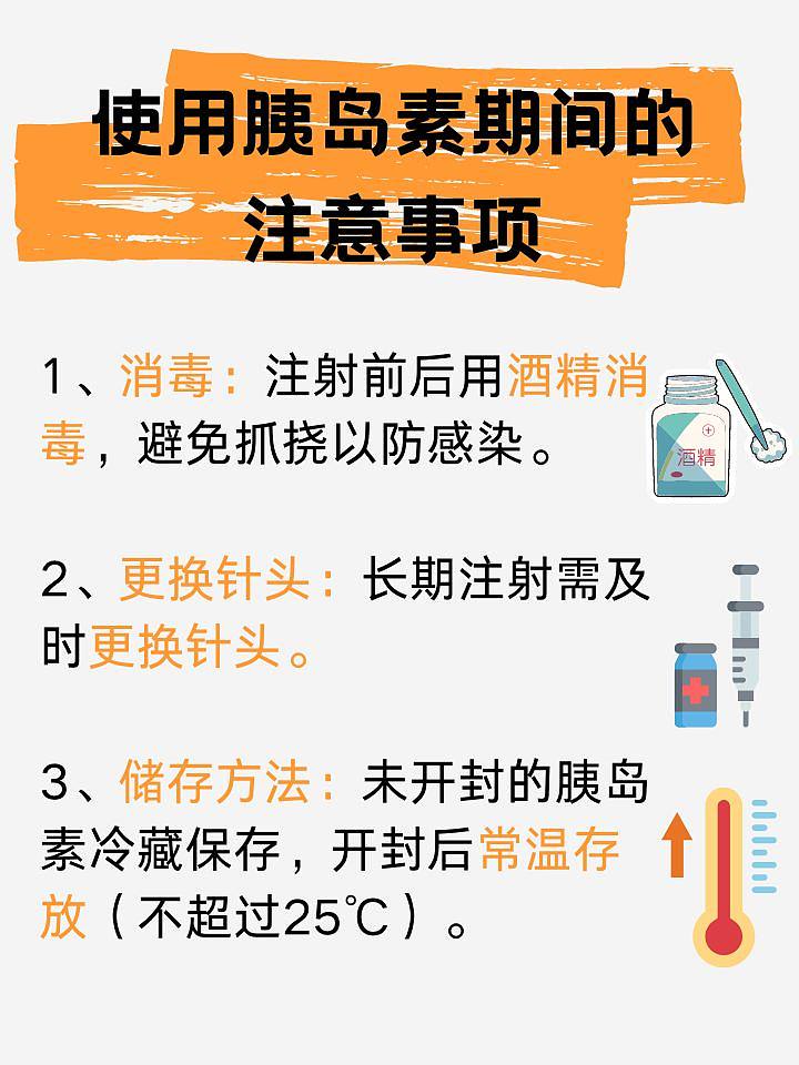 胰岛素注射小秘诀：皮下针法+最佳位置！