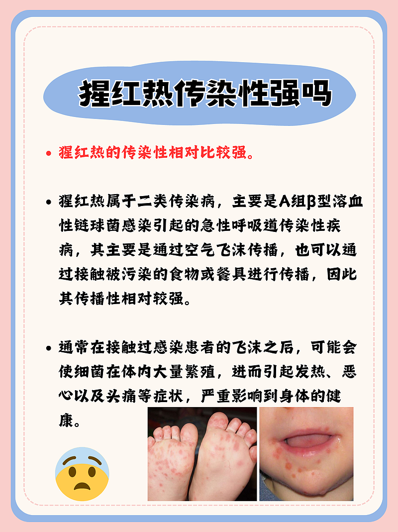 猩红热的曲折回音：一场与时间的较量