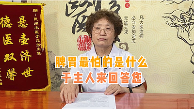 脾胃不好最怕什么