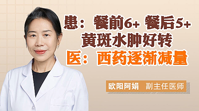 益气养阴 中医治疗消渴症