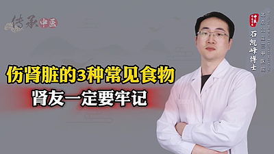 伤肾脏的3种常贝食物肾友一定要牢记