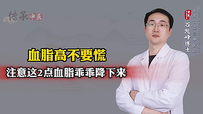 血脂高不要慌注意这2点血脂乖乖降下来